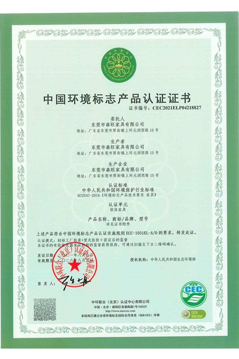 十環(huán)軟體類證書(shū)